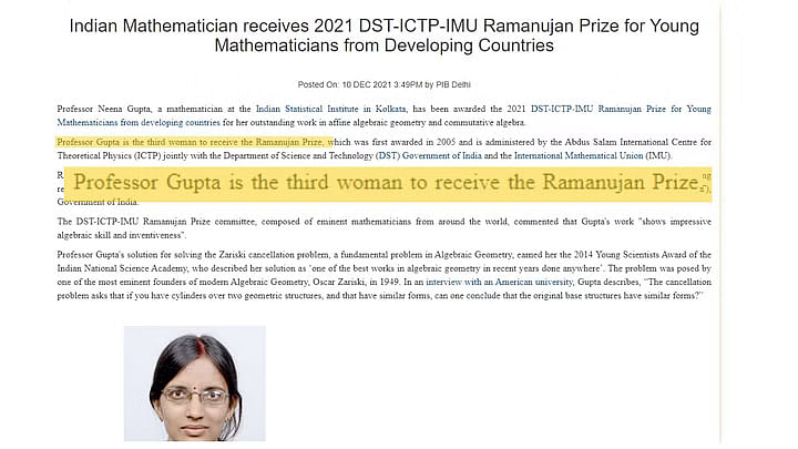 रामानुजन पुरस्कार जीतने वाली पहली भारतीय महिला सुजाथा रामदोरई थीं, नीना गुप्ता दूसरी हैं. 