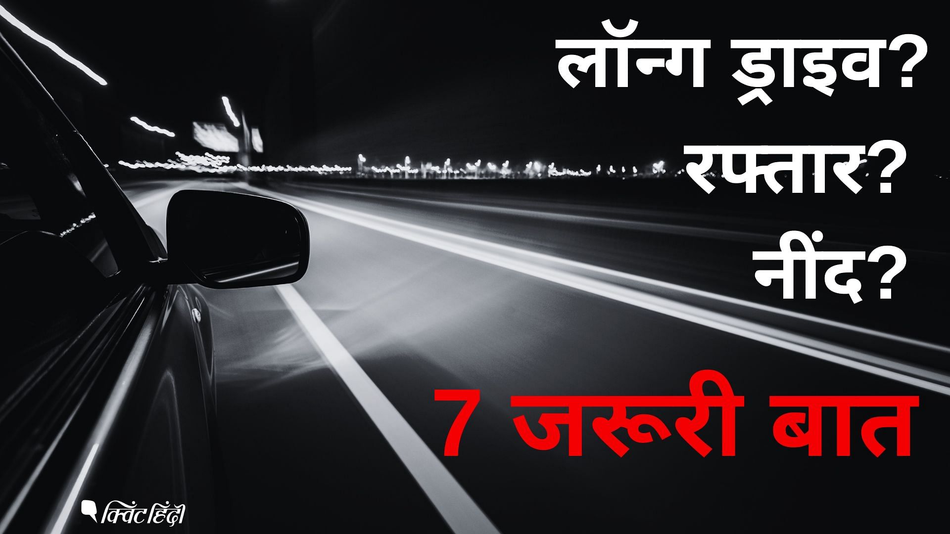 <div class="paragraphs"><p>Rishabh Pant Accident: रात के लॉन्ग ड्राइव में 7 बातों का ख्याल जरूर रखें-Photos</p></div>