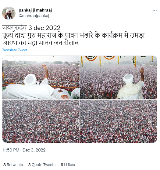 मथुरा के आश्रम ने क्विंट से पुष्टि की कि उनके सत्संग की तस्वीर को राहुल गांधी की रैली का बताकर शेयर किया जा रहा है 