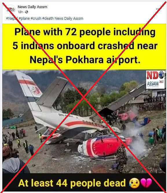 Nepal में 15 जनवरी को हुए विमान हादसे के बाद कई पुराने विजुअल्स इसी हादसे से जोड़कर गलत दावे से शेयर किए गए.