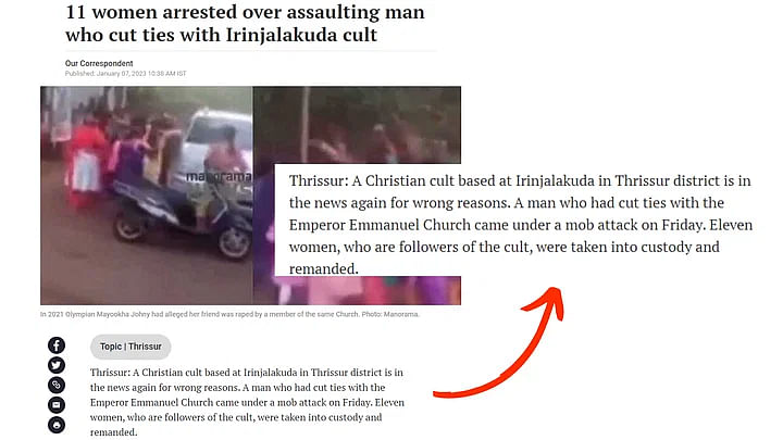 Fact Check: ईसाई शख्स को पीटती ईसाई महिलाओं का वीडियो सोशल मीडिया पर गलत दावे से वायरल है