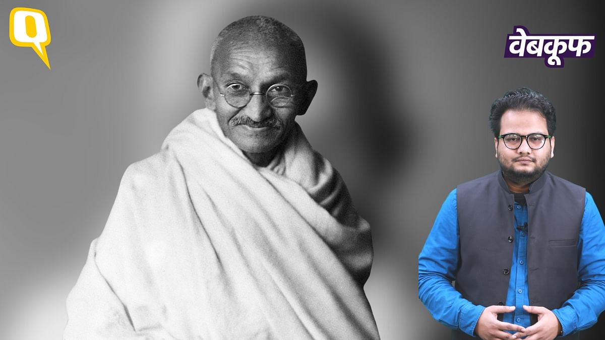 Mahatma Gandhi से जुड़े इन भ्रामक दावों को आपने भी सच तो नहीं मान लिया ? 