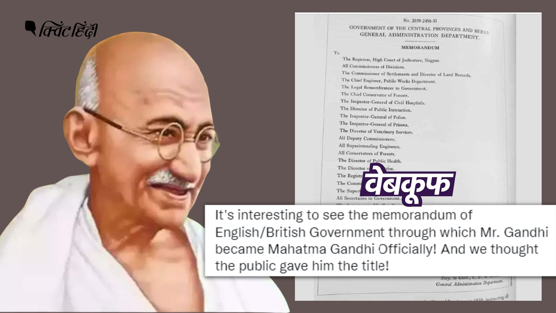<div class="paragraphs"><p>वायरल पोस्ट में दावा किया जा रहा है कि गांधी को महात्मा की उपाधि ब्रिटिश सरकार ने दी&nbsp;</p></div>