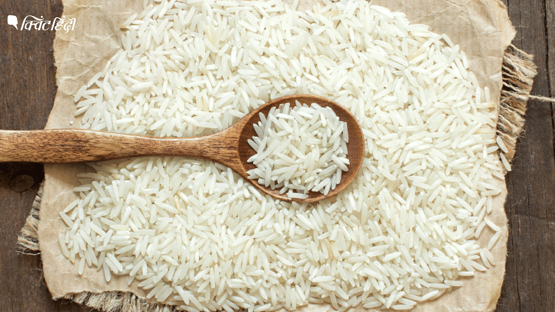 <div class="paragraphs"><p>Basmati Rice के लिए देश में पहली बार तय किए गए मानक</p></div>