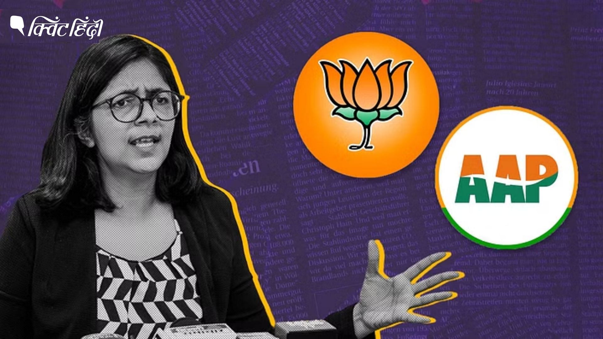 <div class="paragraphs"><p>DCW chairperson Swati Maliwal BJP vs AAP</p></div>