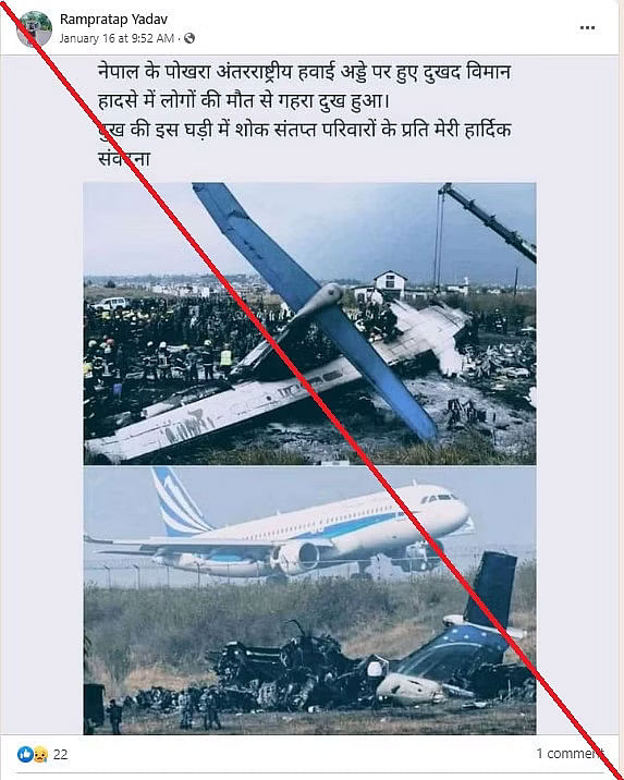 साल 2018 में काठमांडू में त्रिभुवन इंटरनेशनल एयरपोर्ट पर यूएस-बांग्ला एयरलाइंस का एक प्लेन क्रैश हो गया था. 