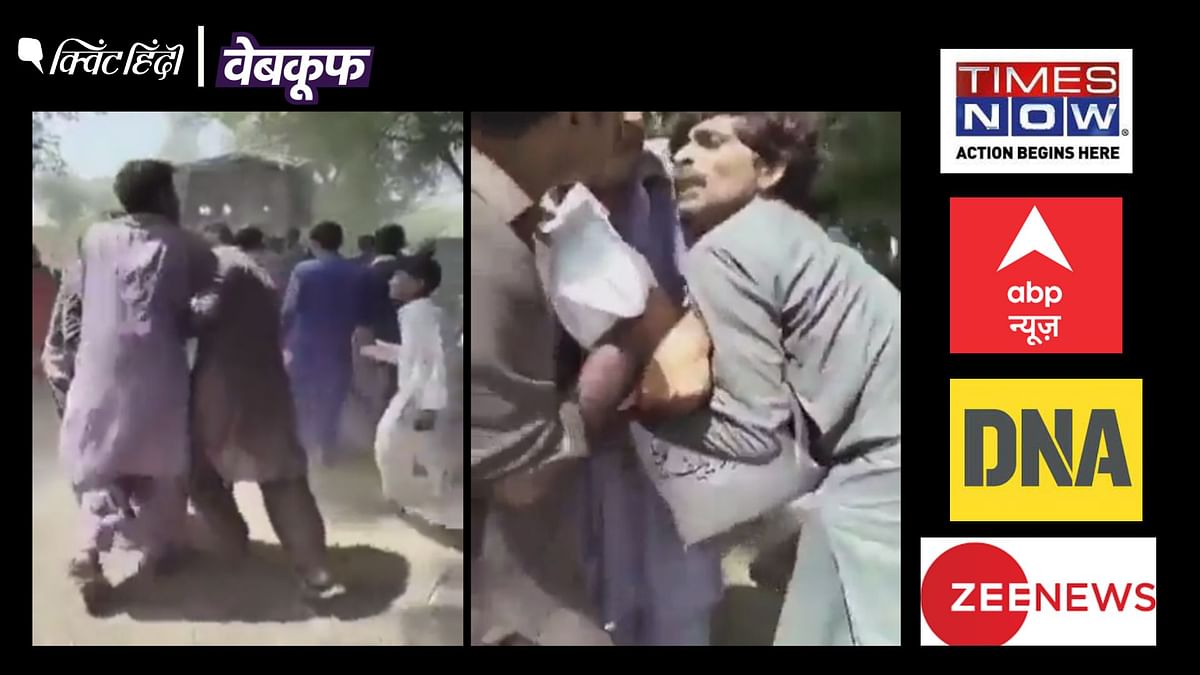 Pak में आटे की बोरी के लिए लड़ते लोगों का ये वीडियो हाल का नहीं,पुराना है