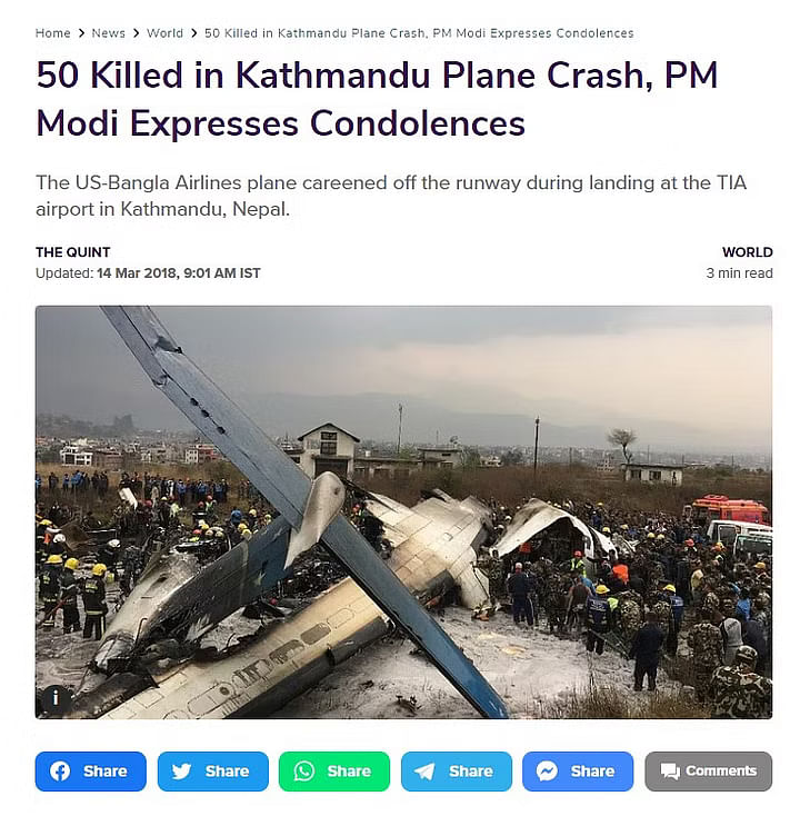 साल 2018 में काठमांडू में त्रिभुवन इंटरनेशनल एयरपोर्ट पर यूएस-बांग्ला एयरलाइंस का एक प्लेन क्रैश हो गया था. 