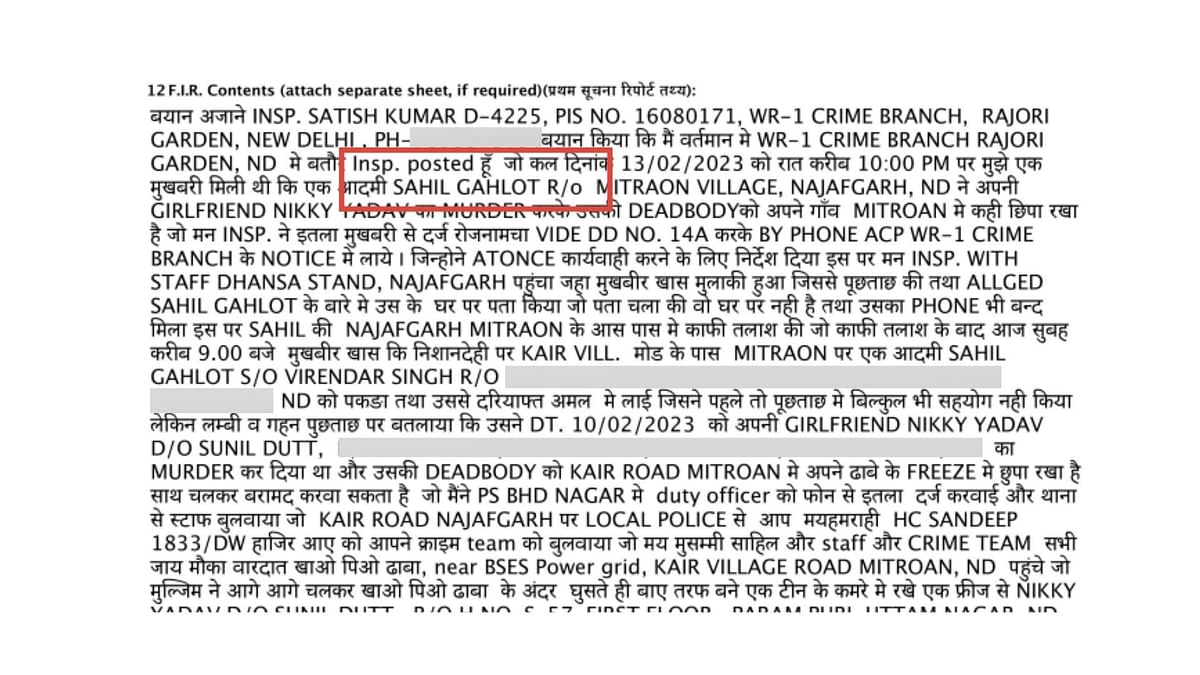 Fact Check: दिल्ली के नजफगढ़ इलाके से निक्की यादव का शव बरामद हुआ, मामले में आरोपी का नाम साहिल गहलोत है.