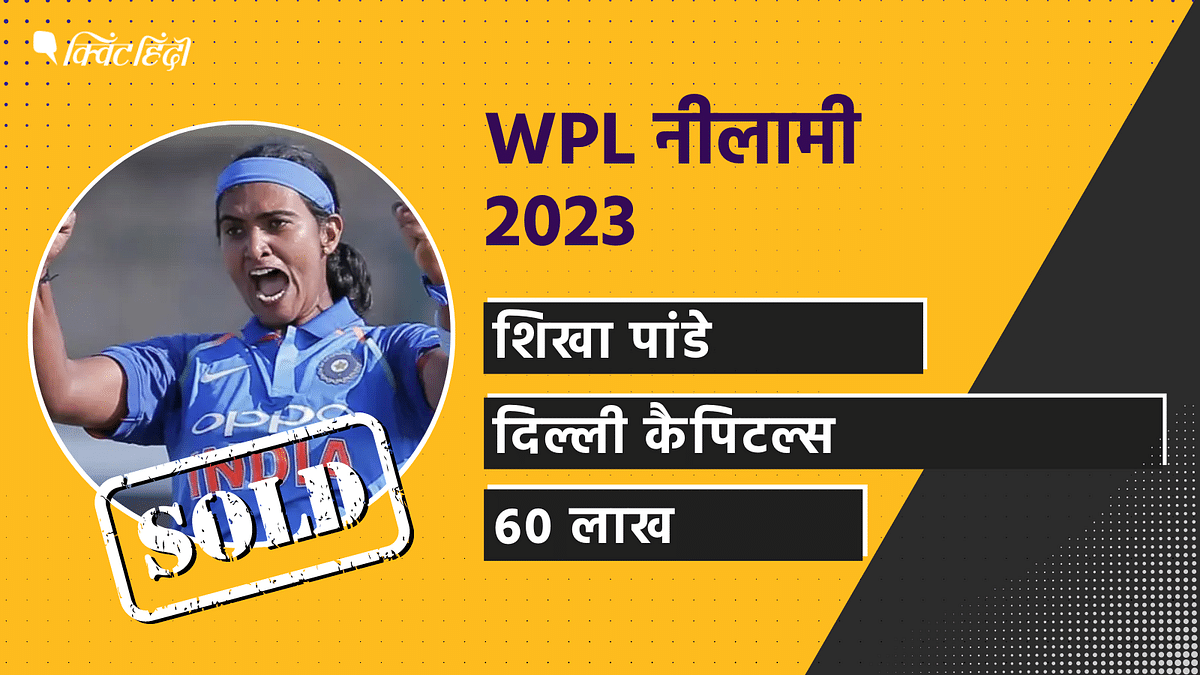 WPL Auction 2023 Live Updates in Hindi:  महिला प्रीमियर लीग 2023 ऑक्शन से जुड़े सभी लाइव अपडेट यहां देखें