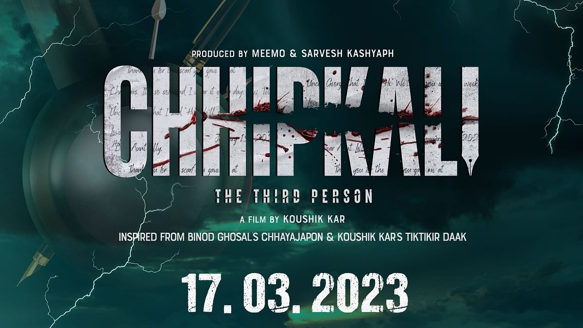 Chhipkali: यशपाल शर्मा स्टारर फिल्म छिपकली 17 मार्च को सिनेमाघरों में देगी दस्तक