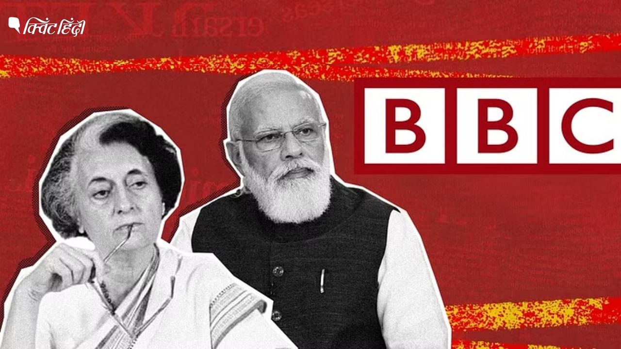 <div class="paragraphs"><p>भारतीय राजनीति, BBC और बैन कल्चर: मोदी ने इंदिरा-युग की परंपरा को ही आगे बढ़ाया</p></div>