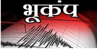 <div class="paragraphs"><p>Manipur Earthquake: उखरूल में 4.0 तीव्रता का भूकंप</p></div>