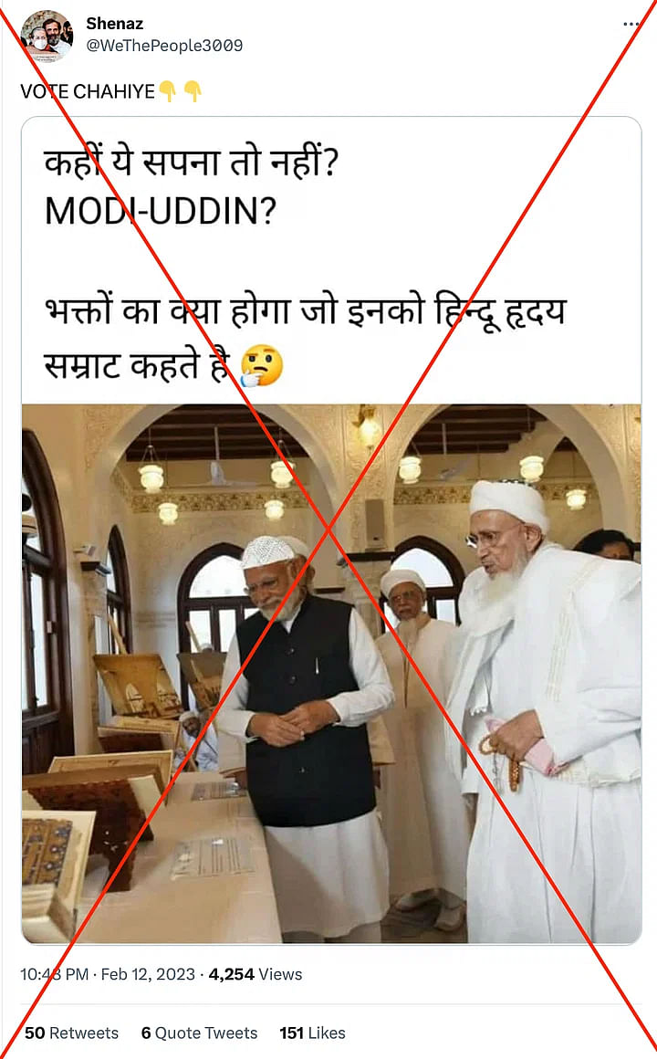 अरबी अकादमी का उद्घाटन करने गए Narendra Modi की फोटो को एडिट कर गलत दावे से शेयर किया जा रहा है 