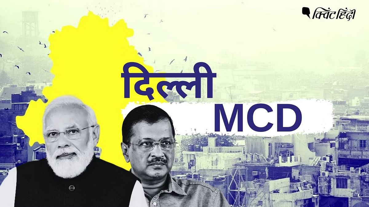 दिल्ली मेयर चुनाव आज: AAP का आरोप- BJP ने पार्षदों को दिया 1 करोड़ का ऑफर 
