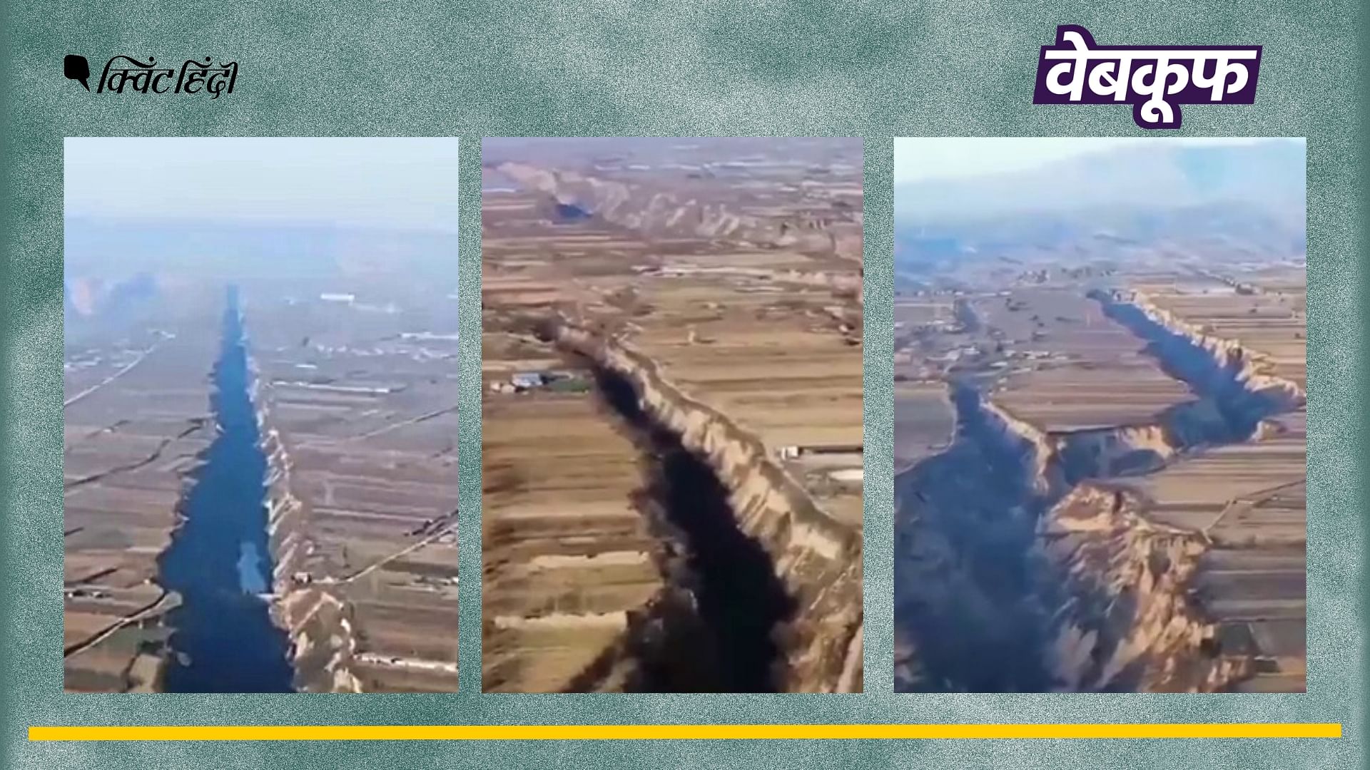 <div class="paragraphs"><p>तुर्की - सीरिया में आए भूकंप से जोड़कर वायरल है ये वीडियो</p></div>