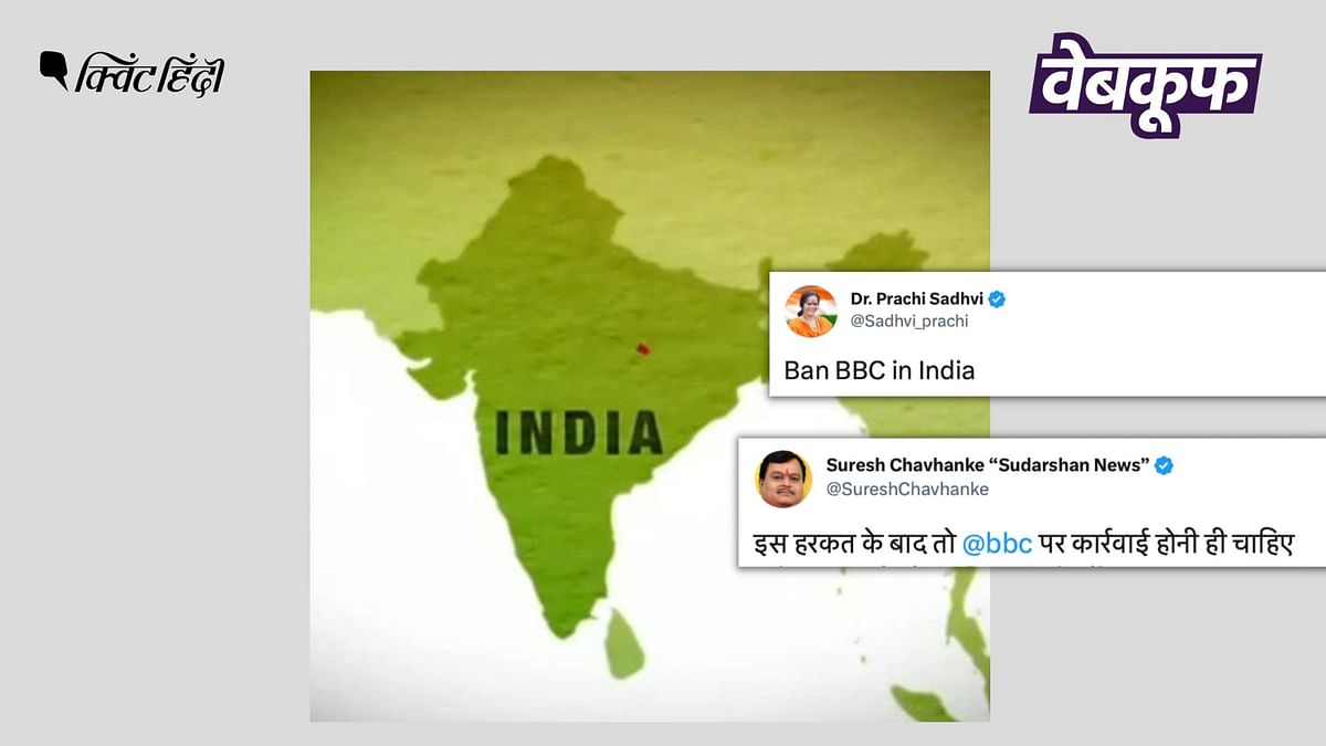 BBC ने किसी भी हालिया रिपोर्ट में नहीं इस्तेमाल किया इंडिया का गलत नक्शा