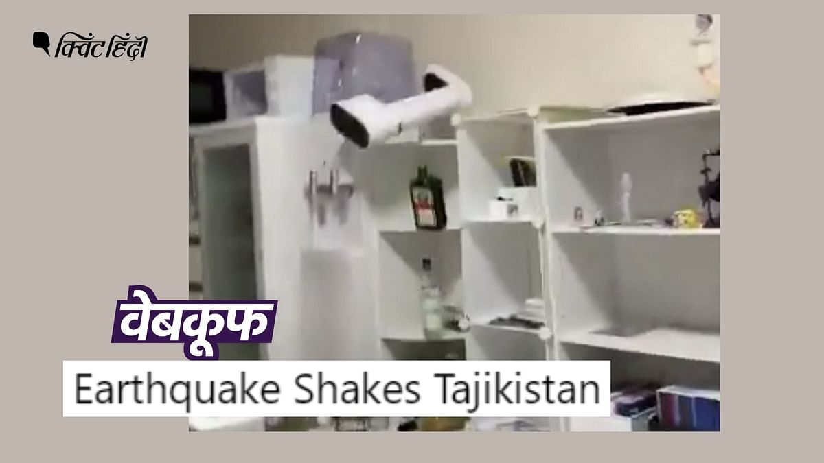 ताजिकिस्तान में भूकंप का बताकर जापान में 2 साल पहले आए भूकंप का वीडियो वायरल