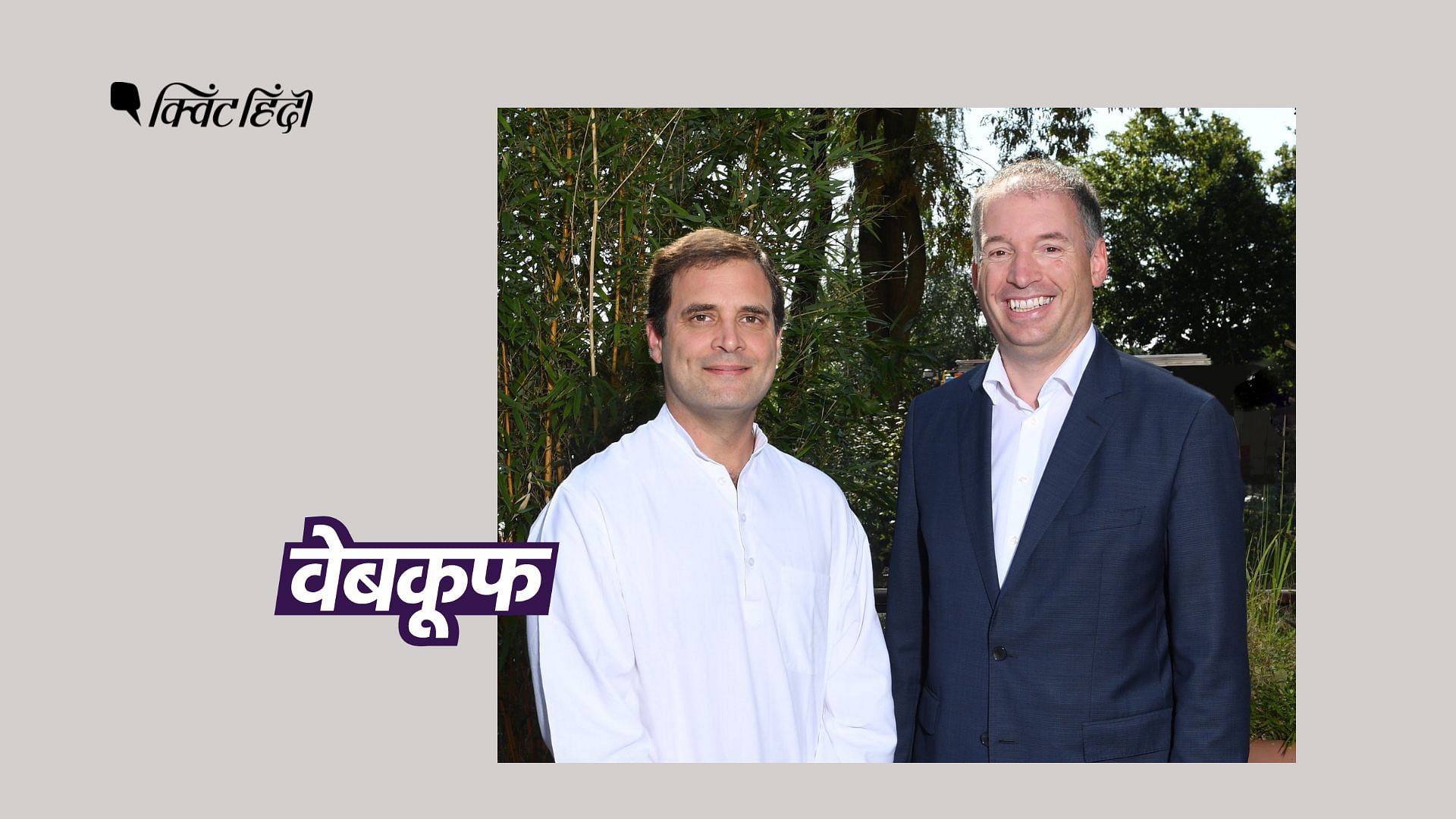 <div class="paragraphs"><p>Rahul Gandhi के साथ फोटो में Nathan Anderson नहीं, जर्मनी के एक मंत्री Niels Annen हैं.</p></div>