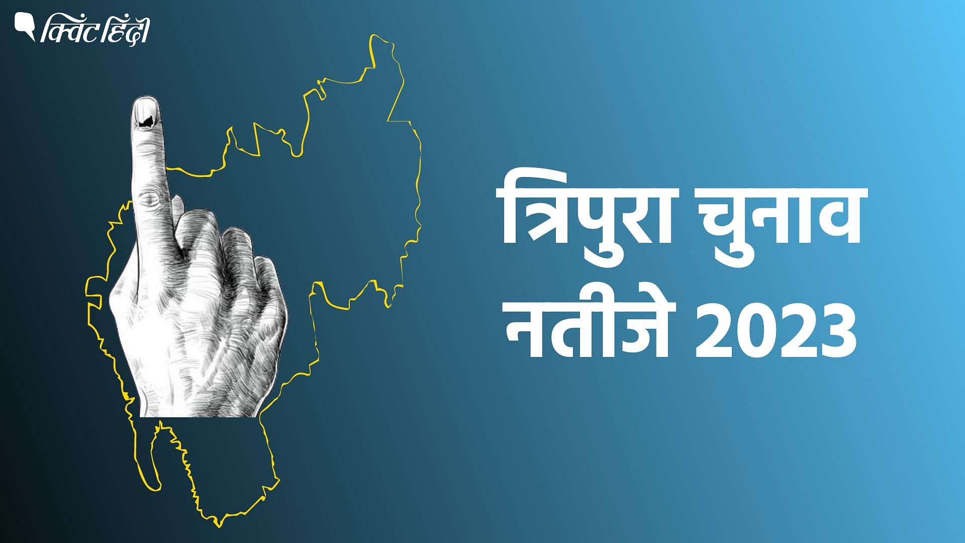 <div class="paragraphs"><p>Tripura Election Result 2023 Live Updates:</p></div>