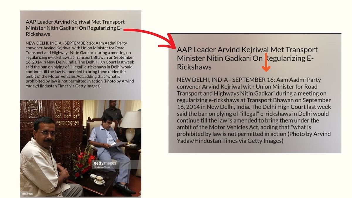 वायरल फोटो साल 2014 की है, जब अरविंद केजरीवाल दिल्ली के मुख्यमंत्री भी नहीं बने थे 