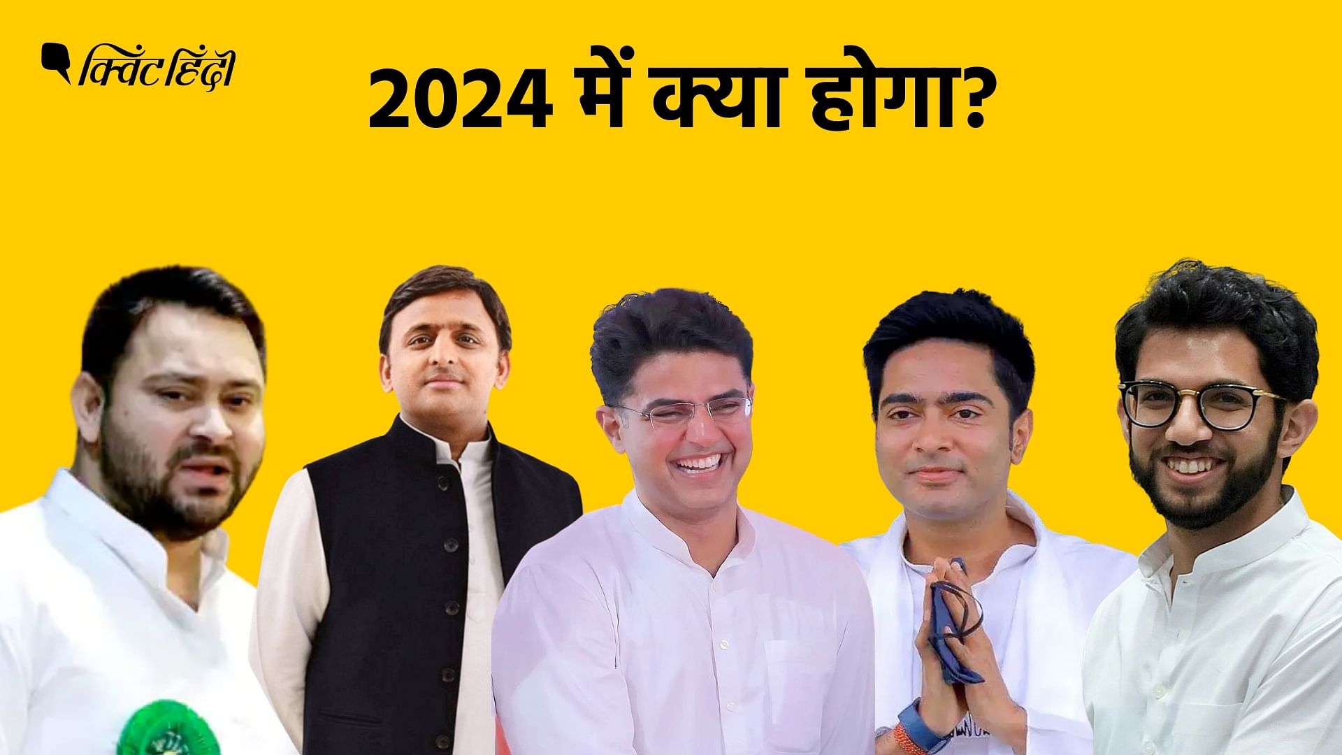 <div class="paragraphs"><p>Lok Sabha Election 2024 पांचों युवा नेताओं के लिए बहुत अहम है.</p></div>