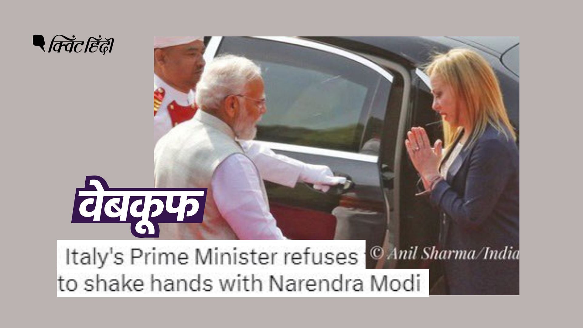 <div class="paragraphs"><p>हमें इस मुलाकात का वीडियो मिला, जिसमें PM मोदी और इटली की PM हाथ मिला रहे हैं.</p></div>