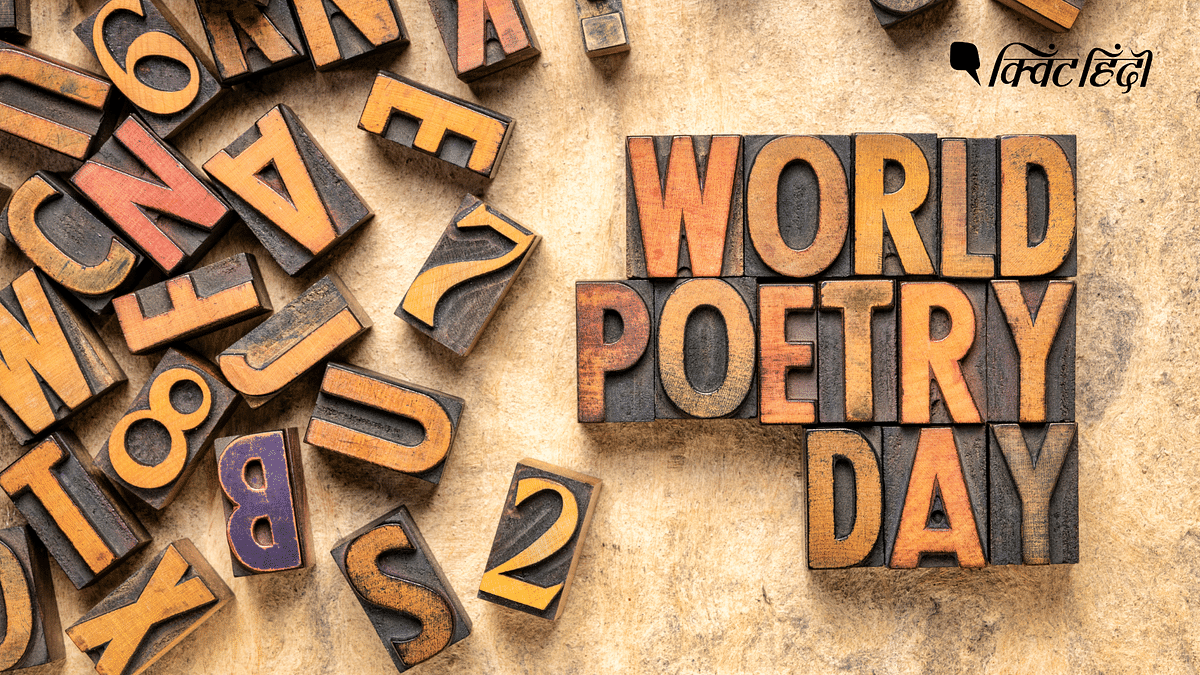 World Poetry Day 2023: विश्व साहित्य के इन मशहूर कवियों को कितना जानते हैं आप?