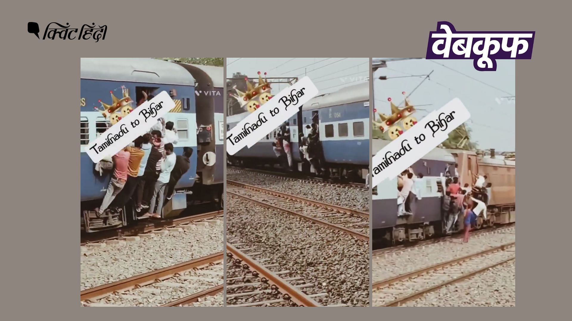 <div class="paragraphs"><p>वीडियो बिहार और झारखंड के बीच चलने वाली ट्रेन पलामू एक्सप्रेस का है.</p></div>