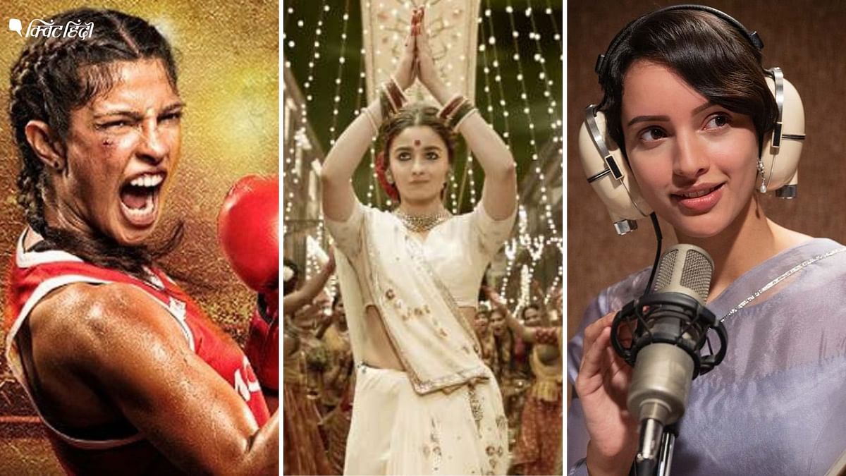 Women's Day Special:मदर इंडिया से गंगूबाई तक.. महिला दिवस पर देखें ये 15 फिल्में