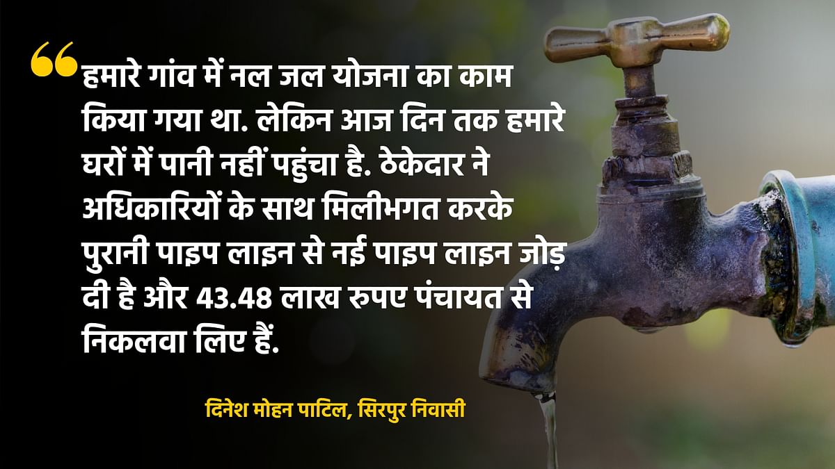 Har Ghar Jal Yojna: वित्त मंत्री निर्मला सीतारमण ने साल 2019 के केंद्रीय बजट में 'हर घर जल' योजना की घोषणा की थी.