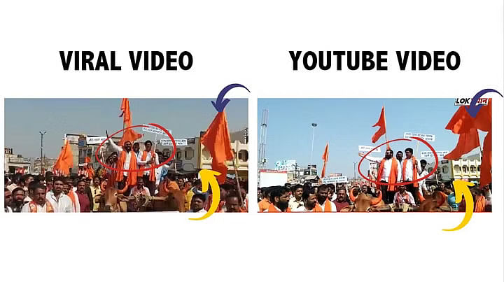 Fake News: वायरल वीडियो महाराष्ट्र के हिंगोली में साल 2021 में किए गए प्रोटेस्ट का है.