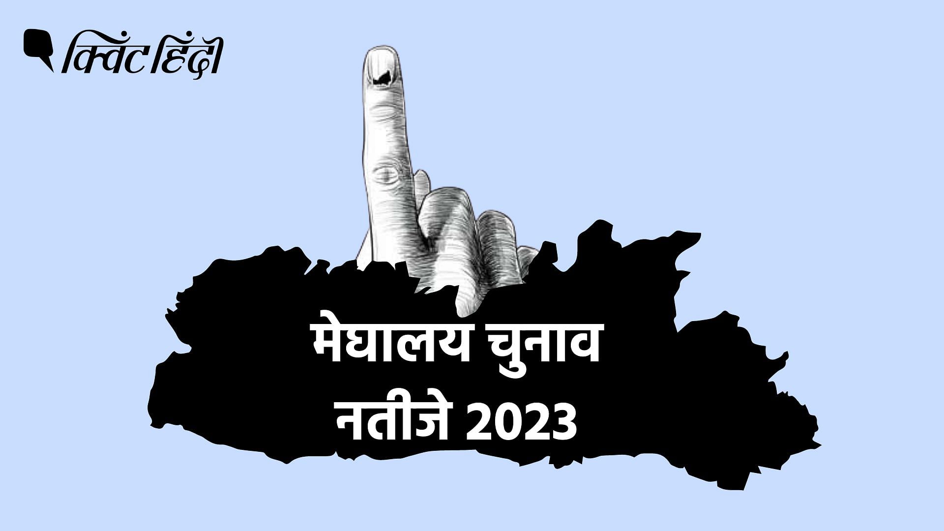 <div class="paragraphs"><p>Meghalaya Election Results 2023 Live: मेघालय विधानसभा चुनाव 2023 के नतीजे आज</p></div>