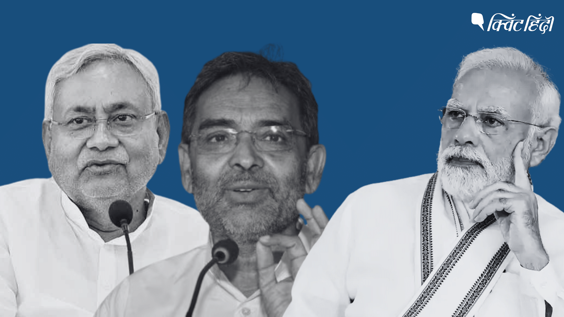 <div class="paragraphs"><p>बिहार: नीतीश कुमार की काट निकालने में जुटी BJP, कुशवाहा-मांझी पर लगाएगी दांव?</p></div>