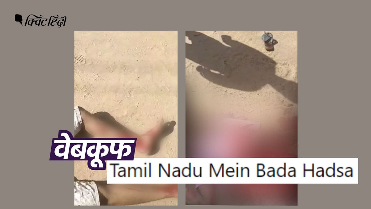 Fact Check: कर्नाटक में चाकू मारने की घटना का वीडियो तमिलनाडु का बता वायरल