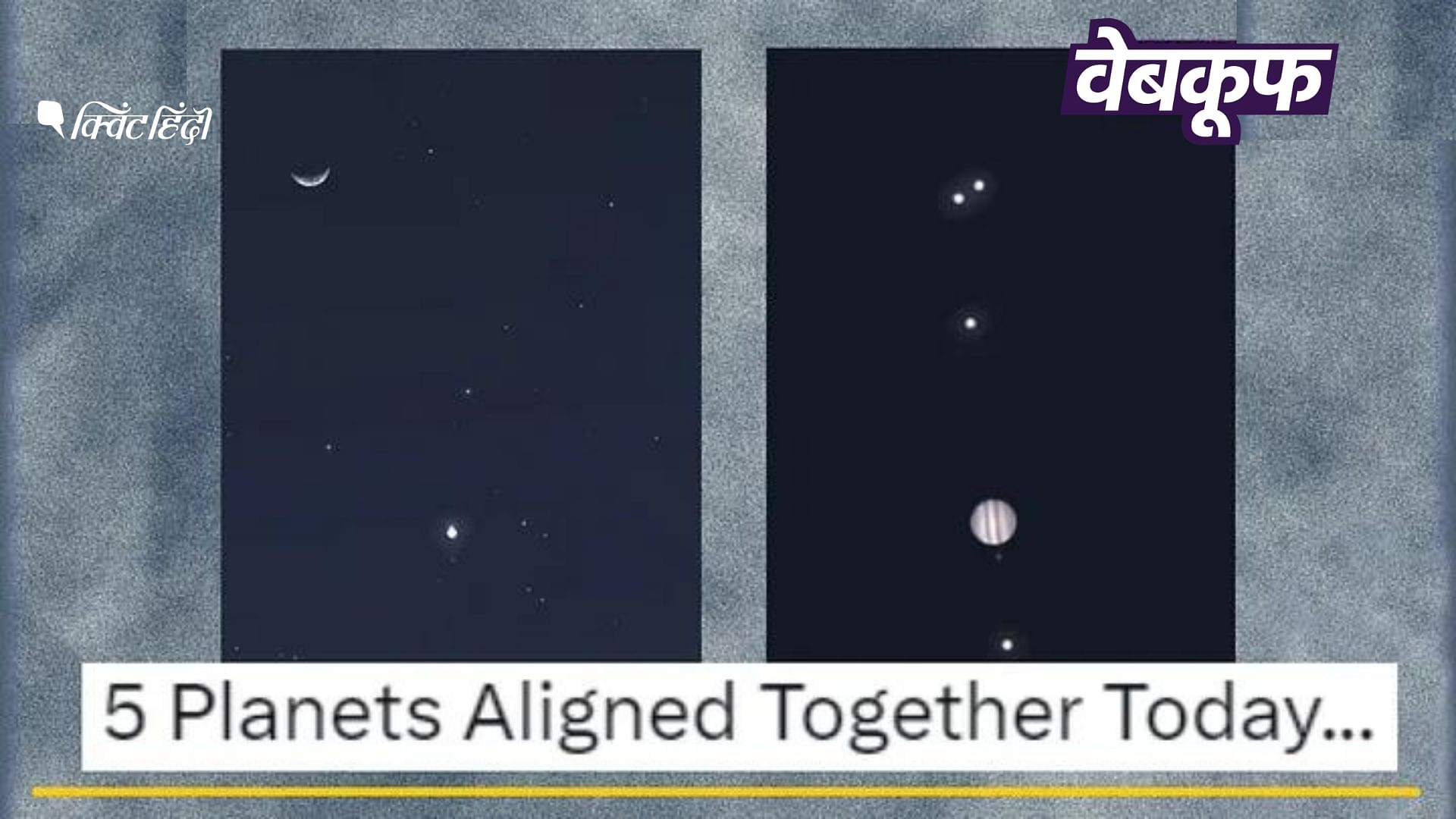 <div class="paragraphs"><p>अमिताभ बच्चन ने एक दिशा में दिख ऱहे पांच ग्रहों की बताकर शेयर की फोटो</p></div>