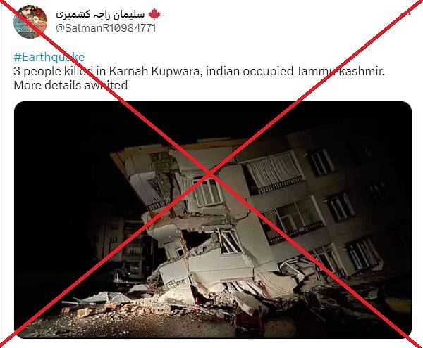 Fake News: कश्मीर के कुपवाड़ा में 21 मार्च की रात आए भूकंप से जोड़कर वायरल फोटो, 3 मौत होने का गलत दावा भी हो रहा है