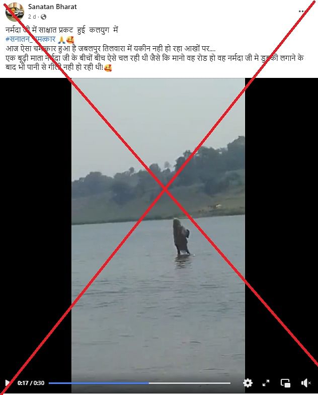 वीडियो को चमत्कार बताते हुए दावा किया जा रहा है कि इसमें दिख रही महिला पानी पर चल सकती है 