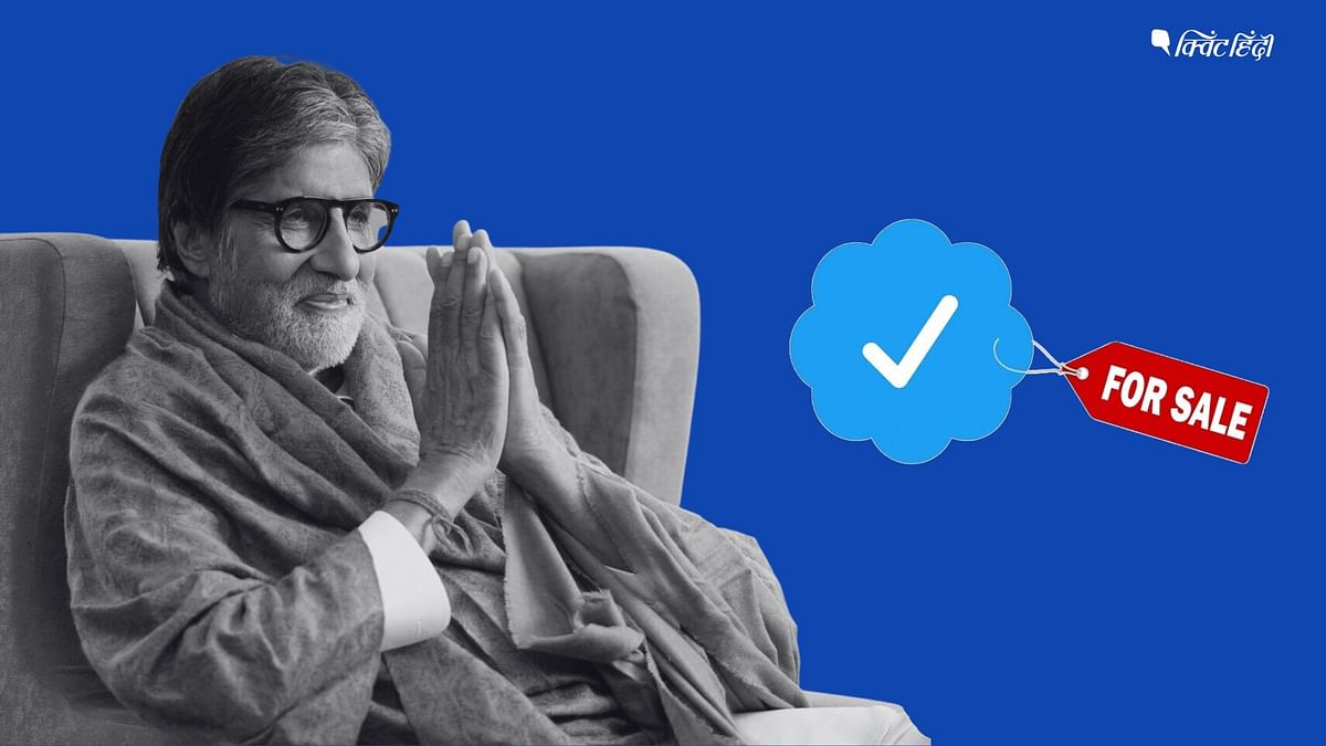 अमिताभ बच्चन का भी हट गया था Twitter Blue Tick, फिर बिग बी ने कैसे लिया वापस? 