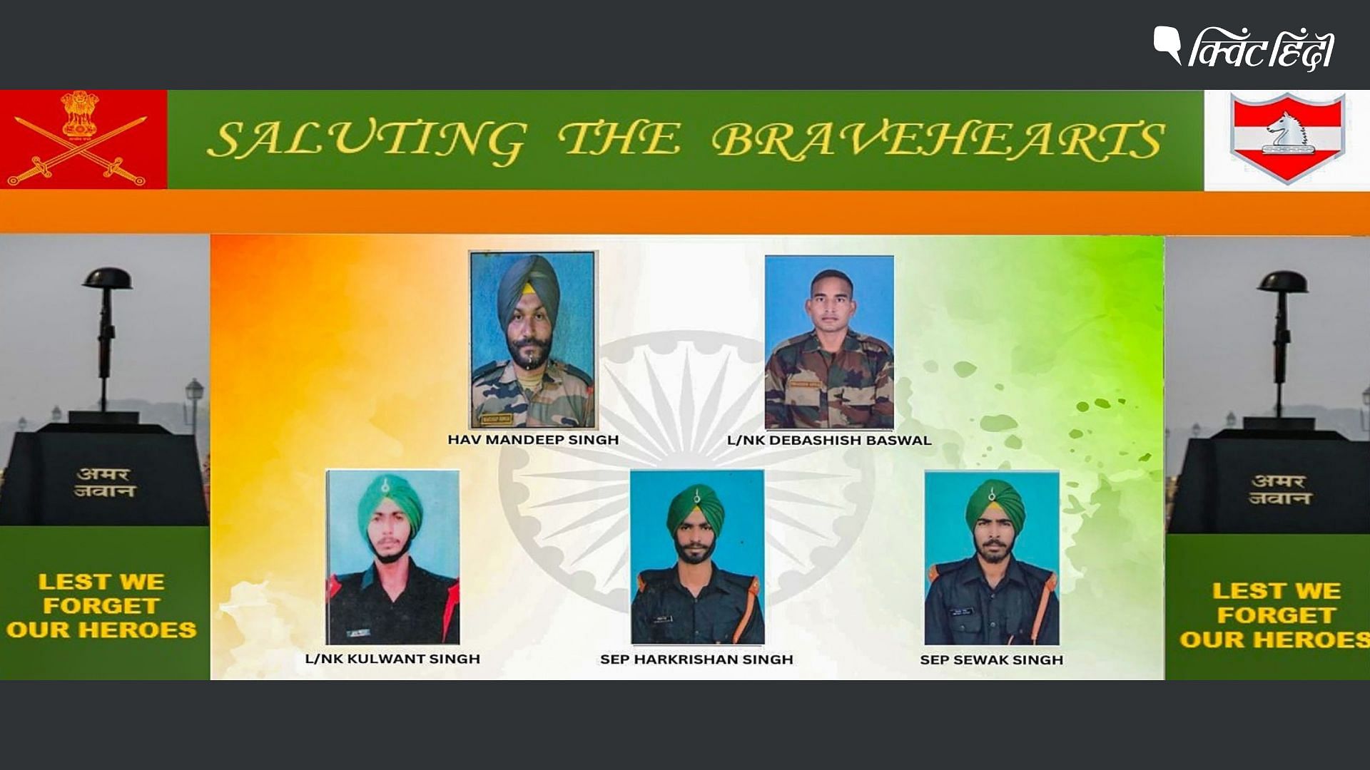 <div class="paragraphs"><p>भारतीय सेना ने पुंछ में हुए आतंकी हमले में शहीद हुए पांच जवानों के नाम जारी किए</p></div>