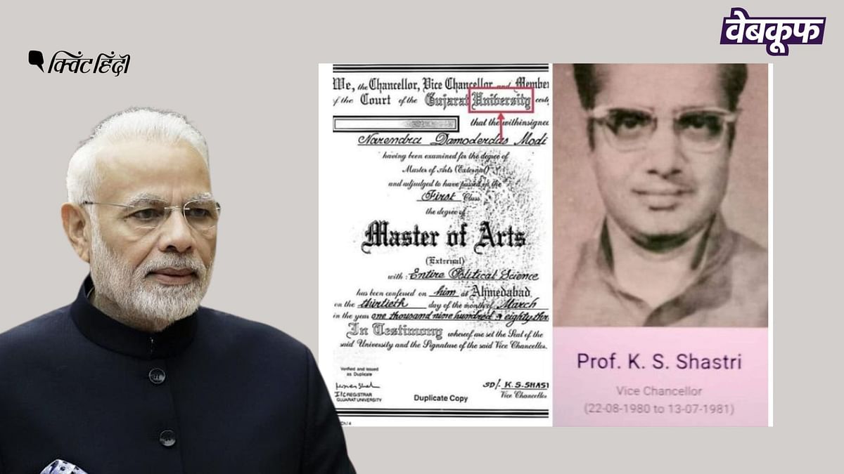 PM Modi की डिग्री पर हस्ताक्षर करने वाले कुलपति के बारे में फर्जी दावा वायरल