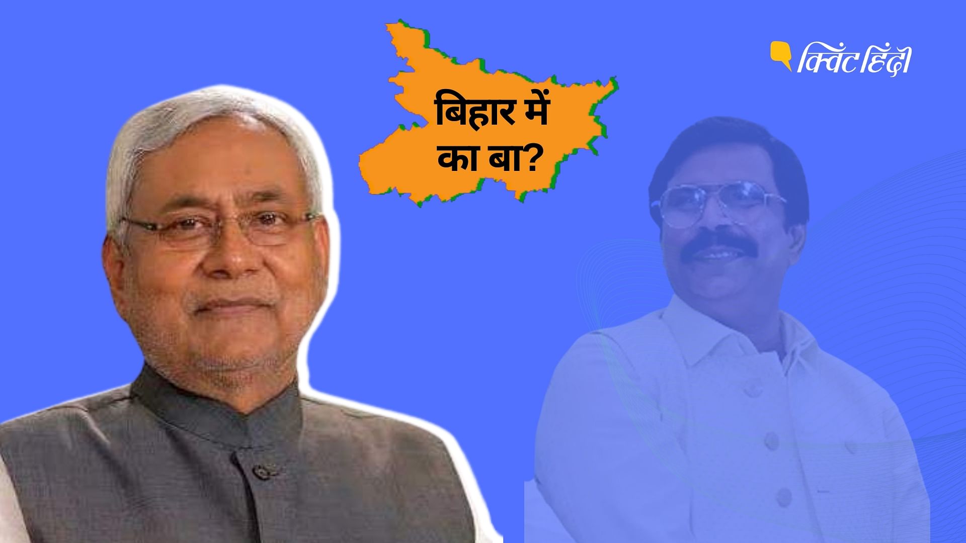 <div class="paragraphs"><p>Bihar Upper Caste Politics: बिहार में 2015-2023 तक कैसे बदली फॉरवर्ड पॉलिटिक्स?</p></div>