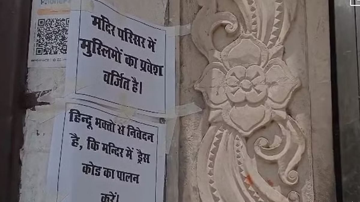 Dress Code in UP Temples: यूपी के मथुरा, अलीगढ़ और मुजफ्फरनगर के मंदिरों में ड्रेस कोड वाले पोस्टर चस्पा किए गए हैं
