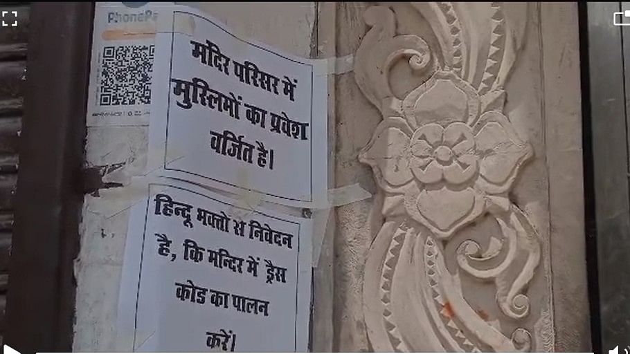 'मुसलमानों पर बैन, ड्रेस कोड का पालन करें हिंदू' अलीगढ़ के हनुमान मंदिर में फरमान