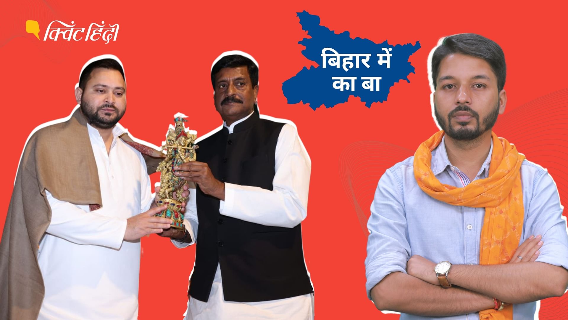 <div class="paragraphs"><p>Bihar Politics: बिहार की सियासत में नौकरशाही, क्या बदलेगी प्रदेश की राजनीति?</p></div>