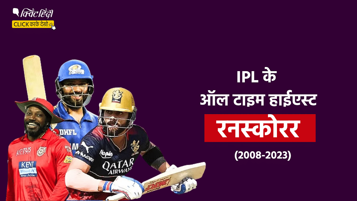 2008 से 2023: IPLमें सबसे ज्यादा रन बनाने वाले खिलाड़ियों की लिस्ट कैसे बदलती गई