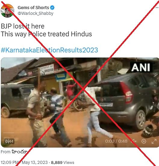 वीडियो शेयर कर दावा किया जा रहा है कि कर्नाटक विधानसभा चुनाव में बीजेपी की हार के बाद पुलिस ने हिंदुओं की पिटाई की