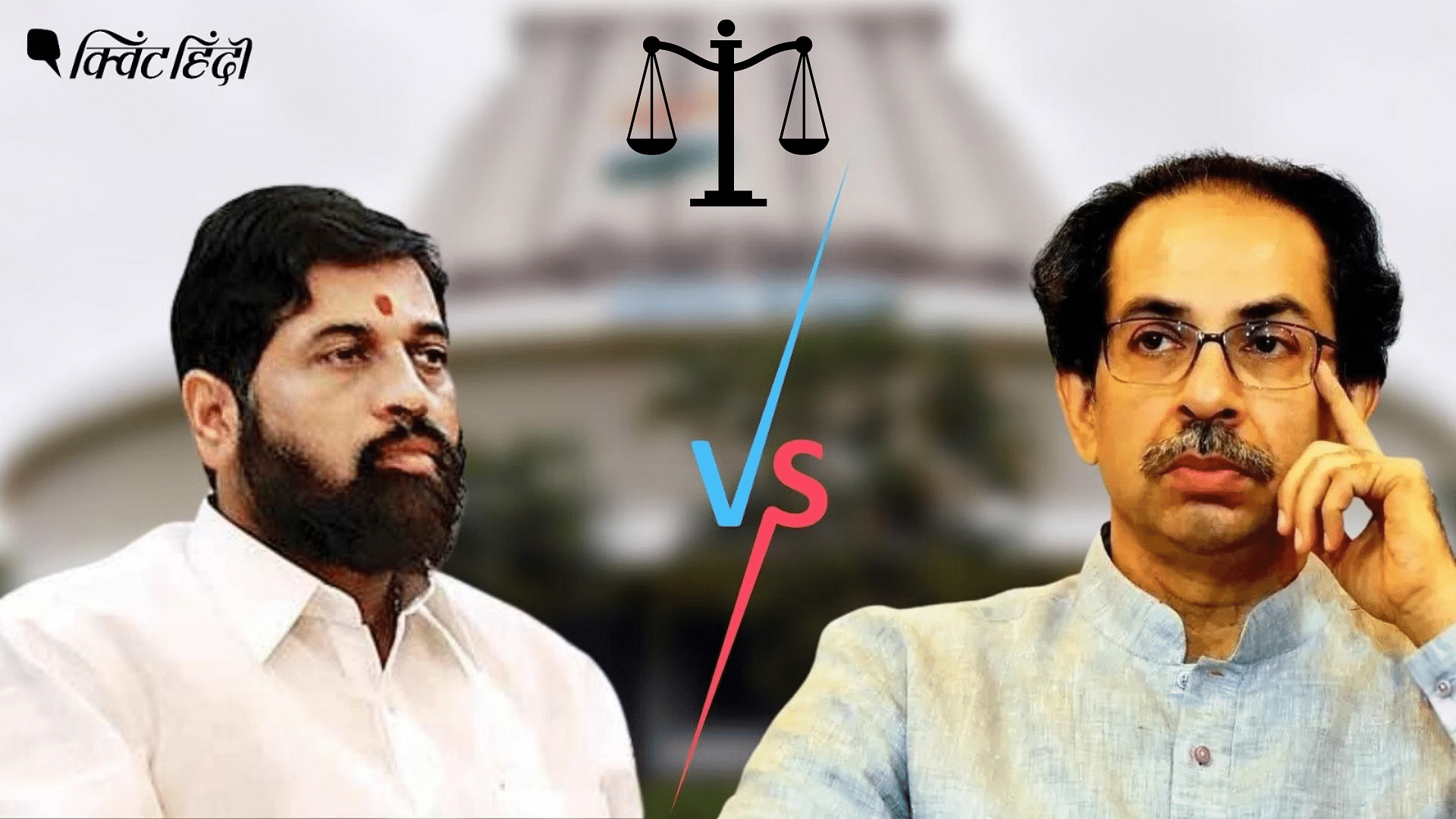 <div class="paragraphs"><p>Uddhav Thackeray Vs Eknath Shinde: Supreme Court Verdict</p></div>