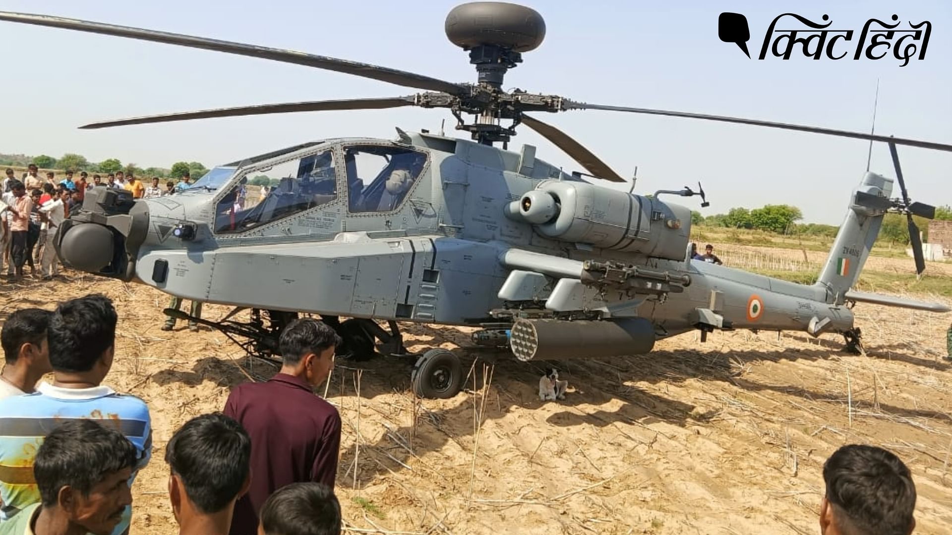<div class="paragraphs"><p>IAF के AH-64 अपाचे अटैक हेलीकॉप्‍टर की MP के भिंड में इमरजेंसी लैडिंग, पायलट सेफ</p></div>