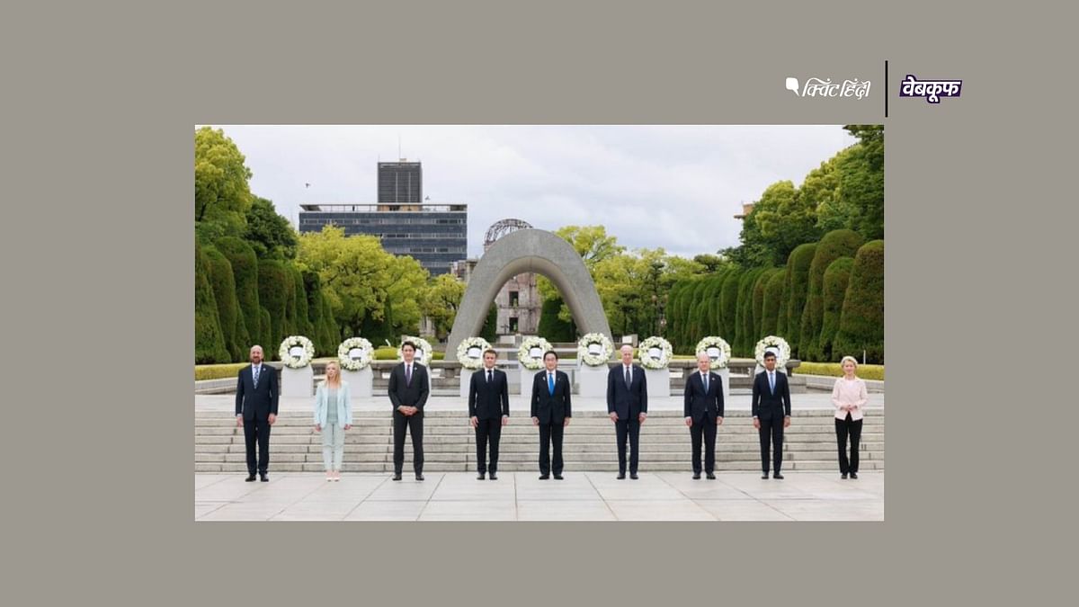 G7 में भारत को नजरअंदाज किए जाने के दावे से वायरल है फोटो, पर पूरा सच ये रहा